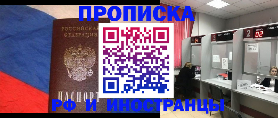 временная регистрация для всех в Сысерти