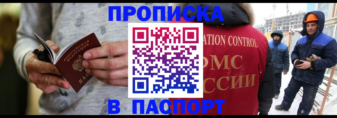 прописка законно в Сысерти